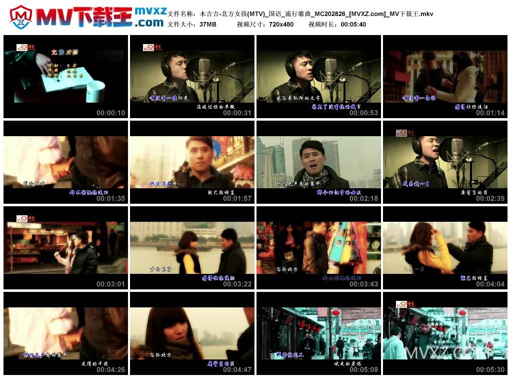 木吉吉-北方女孩(MTV)_国语_流行歌曲_MC202826